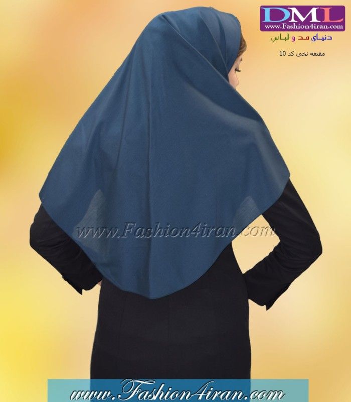 مقنعه لجنی تیره کد 10
