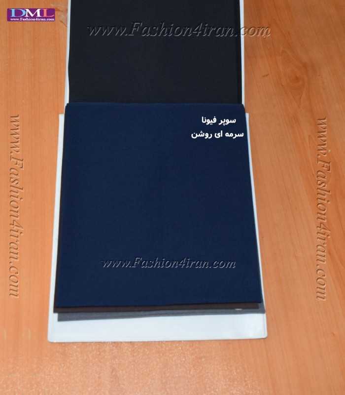 پارچه سوپر فیونا