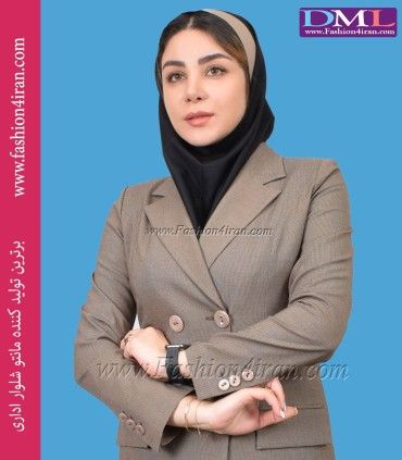 مانتو شلوار اداری پیردوپل نسکافه‌ای