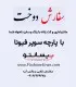 سفارش دوخت کت زنانه با پارچه فاستونی سوپر فیونا
