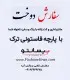 سفارش دوخت با پارچه فاستونی آغوز ترک
