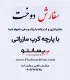 سفارش دوخت کت زنانه با پارچه کرپ مازراتی