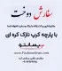 سفارش دوخت با پارچه کرپ نازک کره ای درجه یک