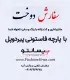 سفارش دوخت با پارچه فاستونی پیردوپل درجه یک