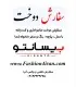 سفارش دوخت با پارچه شانتون درجه یک