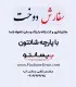 سفارش دوخت با پارچه شانتون اداری و اسپورت