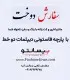سفارش دوخت با پارچه فاستونی دیپلمات دو خط درجه یک