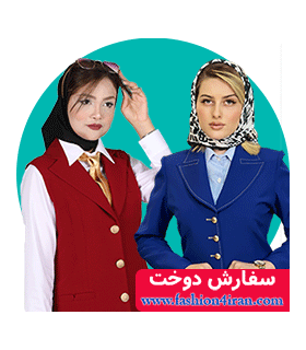 سفارش دوخت مانتو اداری و کت زنانه