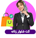 کت زنانه شیک