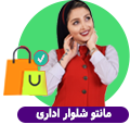 کلکسیونی از مانتو شلوار اداری