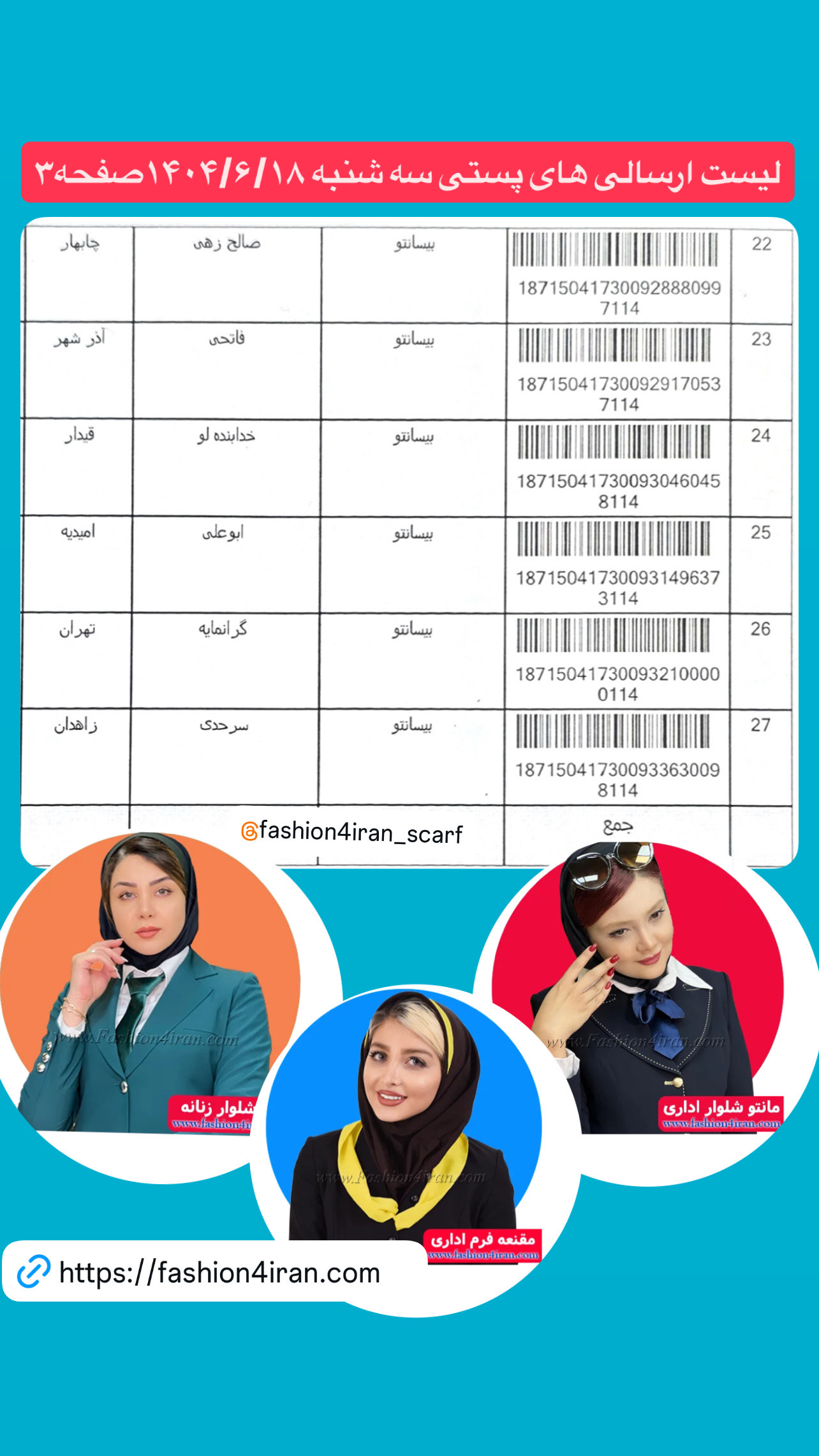 پستی