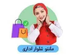 تاثیر رنگ در انتخاب مانتو شلوار اداری