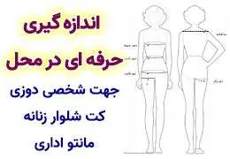 اندازهگیری در محل شرکتها با بیسانتو اندازهگیری در محل شرکتها با بیسانتو