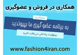 کسب درآمد آسان از تبلیغ محصولات