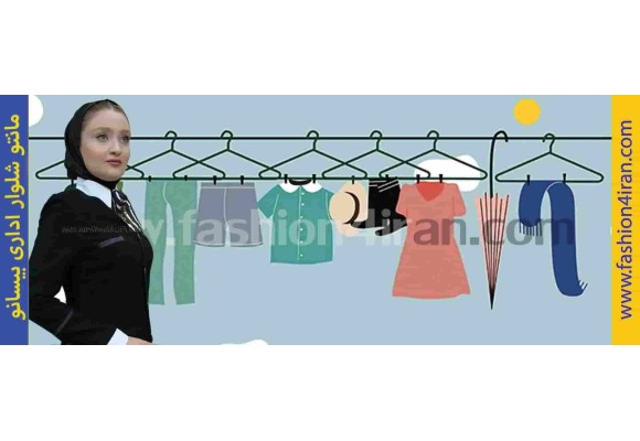 نکات طلایی نگهداری مانتو شلوار اداری | افزایش عمر لباسهای رسمی