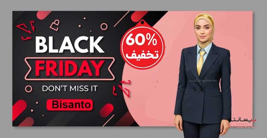 بلک فرایدی بیسانتو، استایل اداری شیک با تخفیف‌های وسوسه‌انگیز