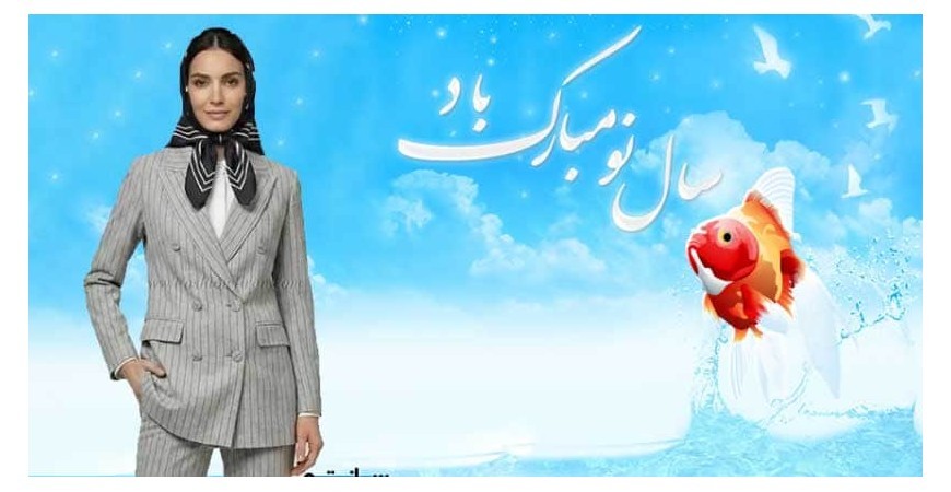 خرید کت و شلوار زنانه عید ۱۴۰۵